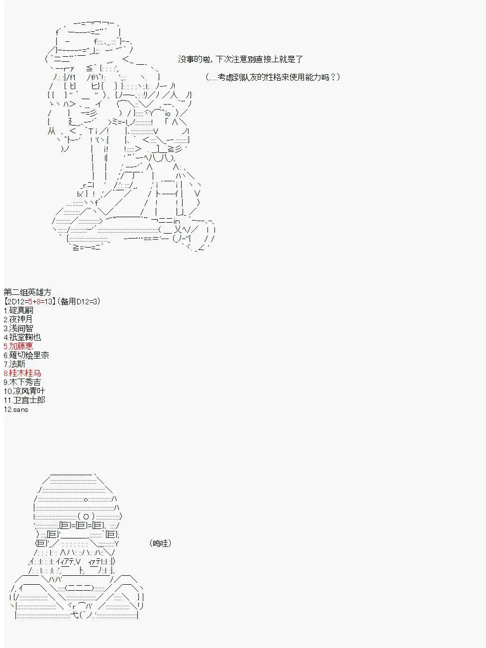 卡密的英雄學院 - 第03話 實戰訓練（上）(1/2) - 4