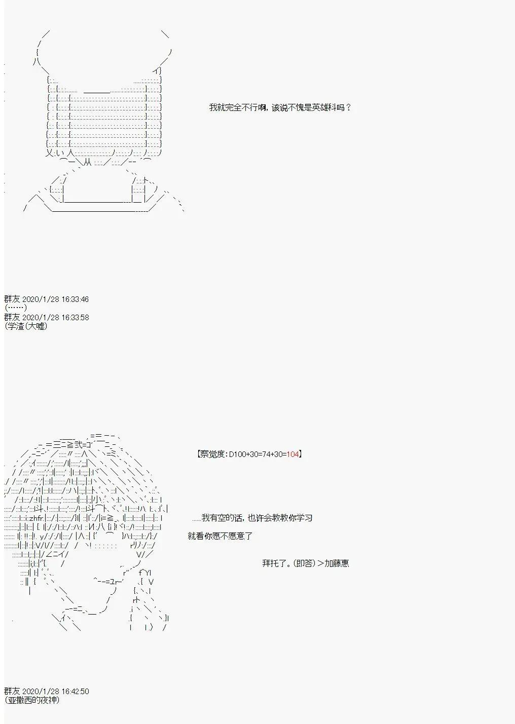 卡密的英雄學院 - 第03話 實戰訓練（上）(1/2) - 4
