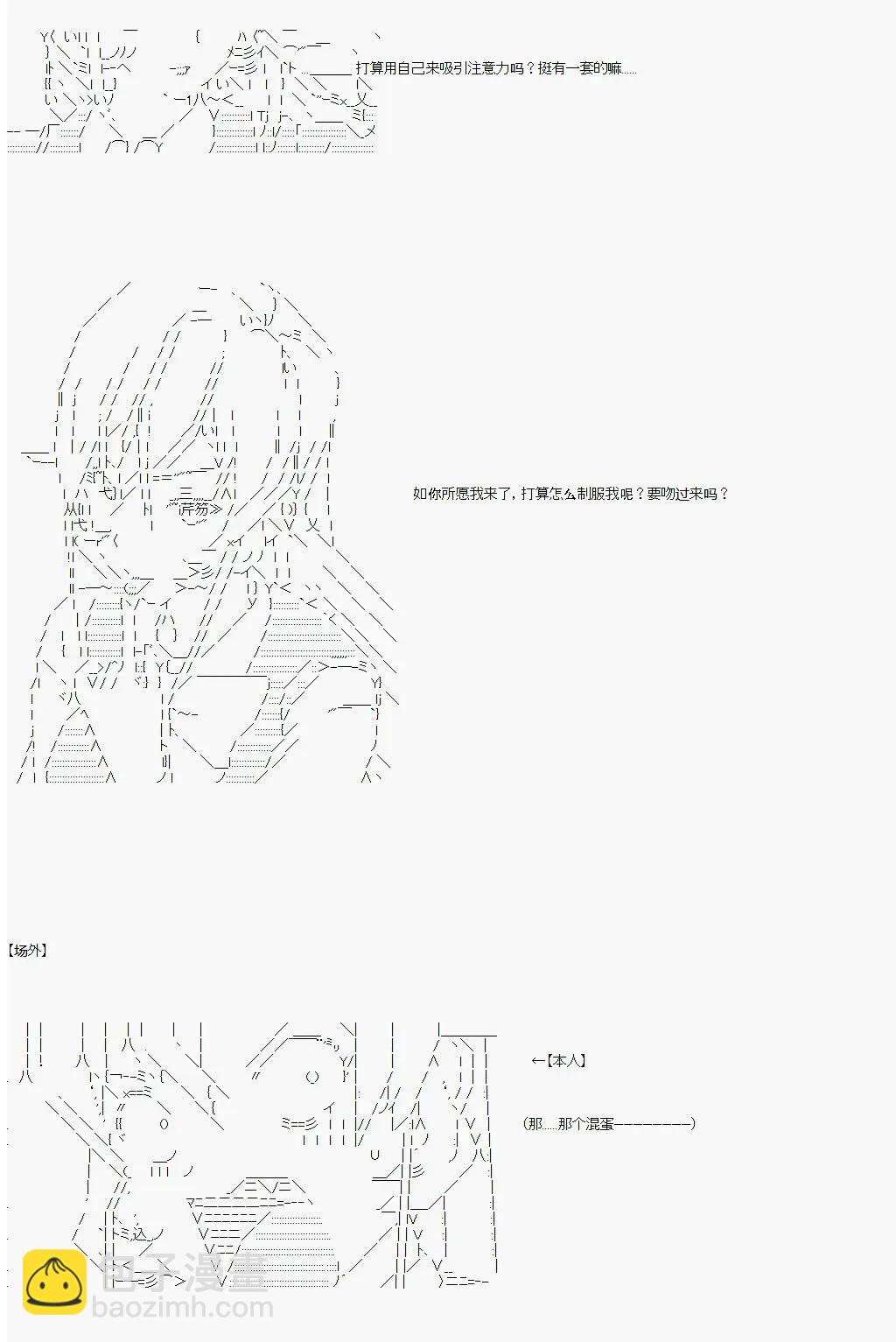 卡密的英雄學院 - 第03話 實戰訓練（上）(1/2) - 8