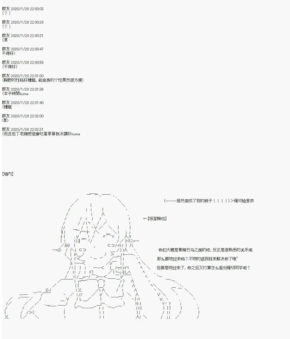 卡密的英雄學院 - 第03話 實戰訓練（上）(1/2) - 1