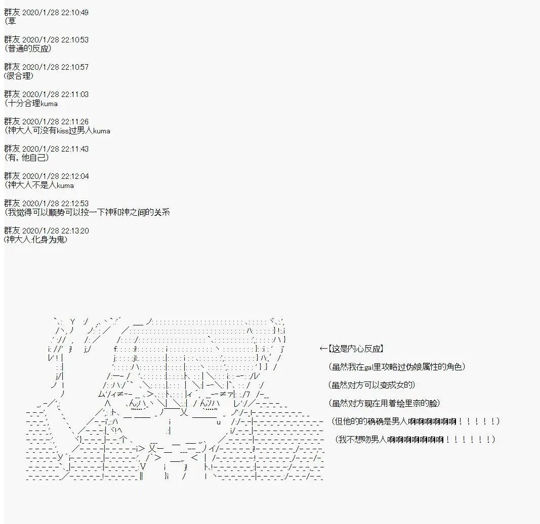 卡密的英雄學院 - 第03話 實戰訓練（上）(1/2) - 3
