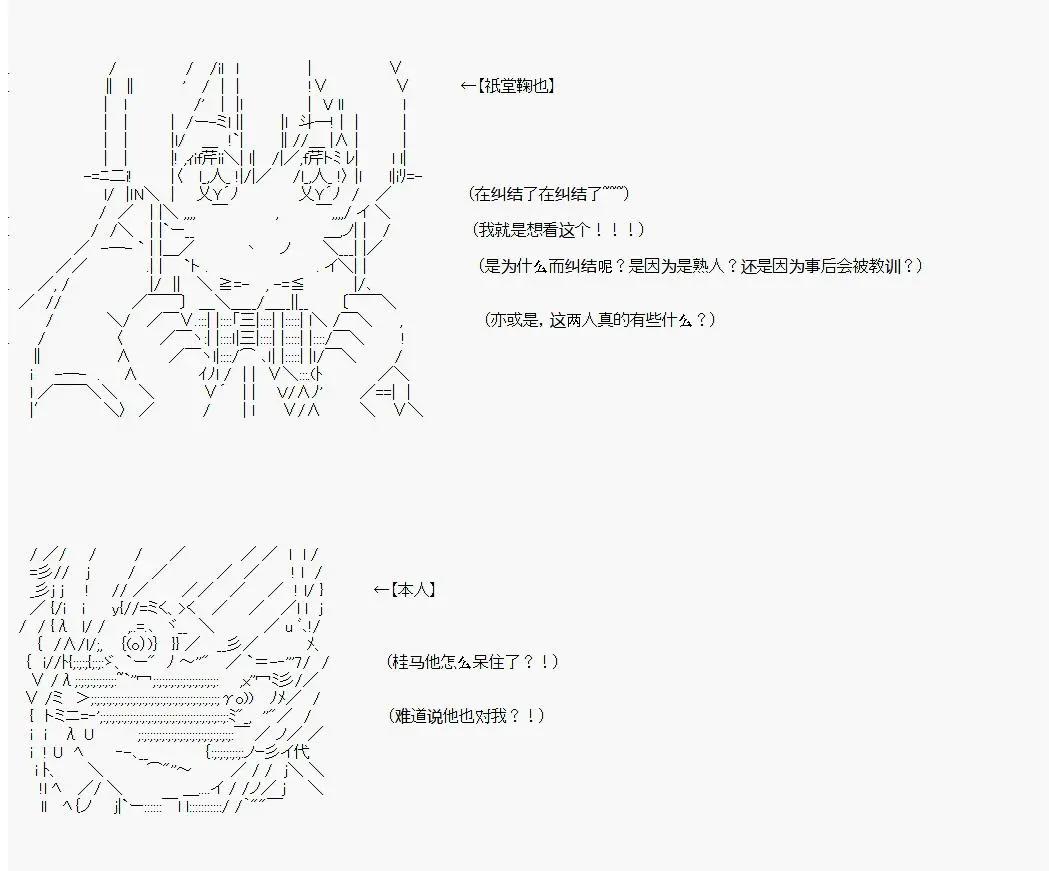 卡密的英雄學院 - 第03話 實戰訓練（上）(1/2) - 4