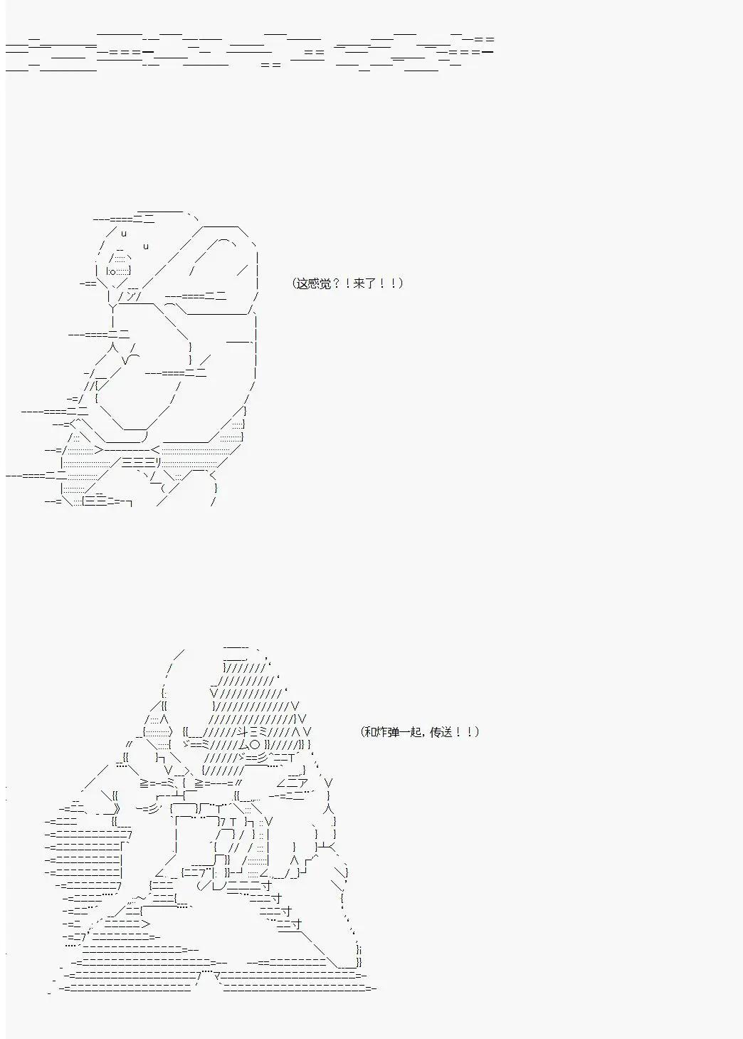 卡密的英雄學院 - 第03話 實戰訓練（上）(1/2) - 6