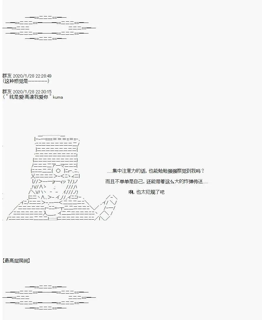 卡密的英雄學院 - 第03話 實戰訓練（上）(1/2) - 7