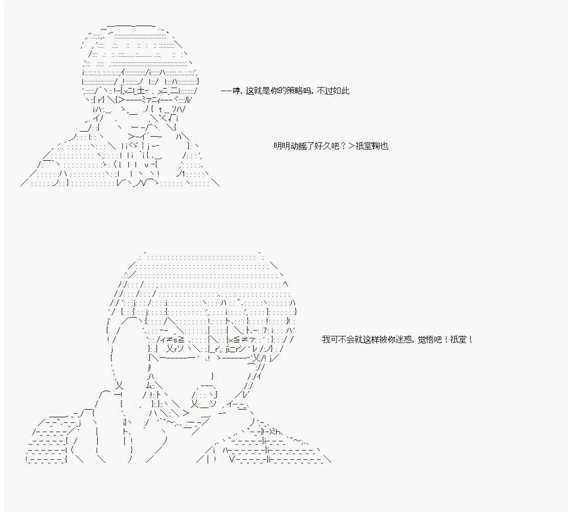 卡密的英雄學院 - 第03話 實戰訓練（上）(1/2) - 1
