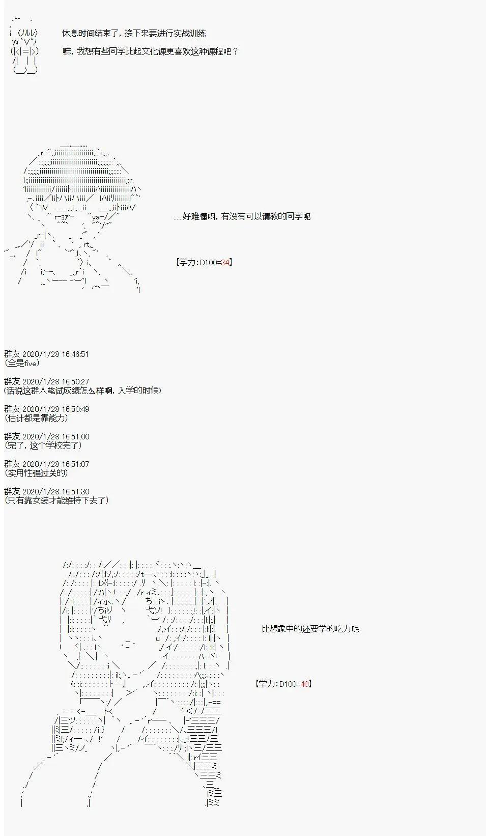 卡密的英雄學院 - 第03話 實戰訓練（上）(1/2) - 5