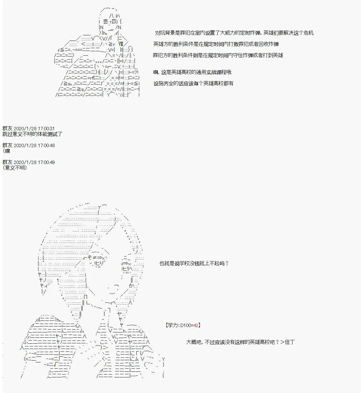 卡密的英雄學院 - 第03話 實戰訓練（上）(1/2) - 7