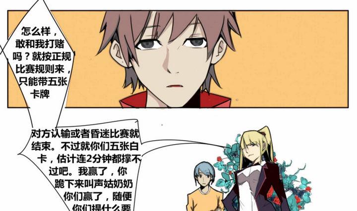 第1话 卡牌掠夺者-第1话