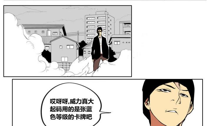 第1话 卡牌掠夺者-第1话