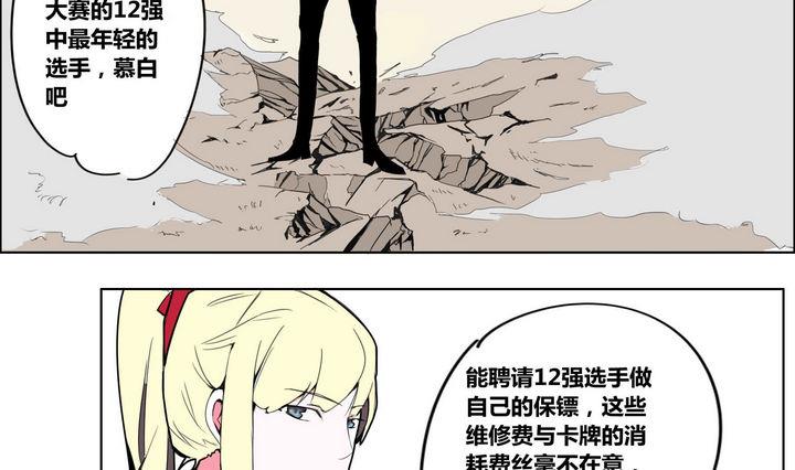 第1话 卡牌掠夺者-第1话