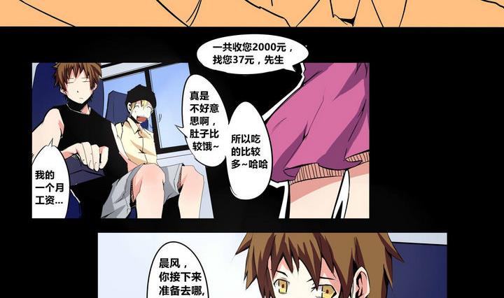 第11话 值得与不值得-第11话