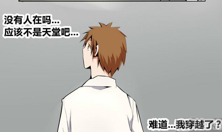 第13话 我在哪-第13话