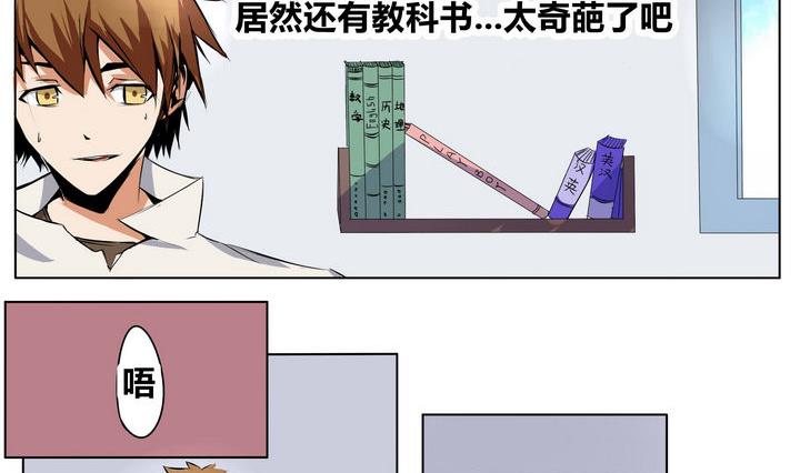 第13话 我在哪-第13话