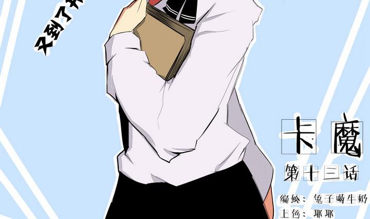 第13话 我在哪-第13话