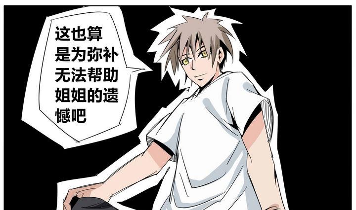 第19话 炎魔的考验 3-第19话