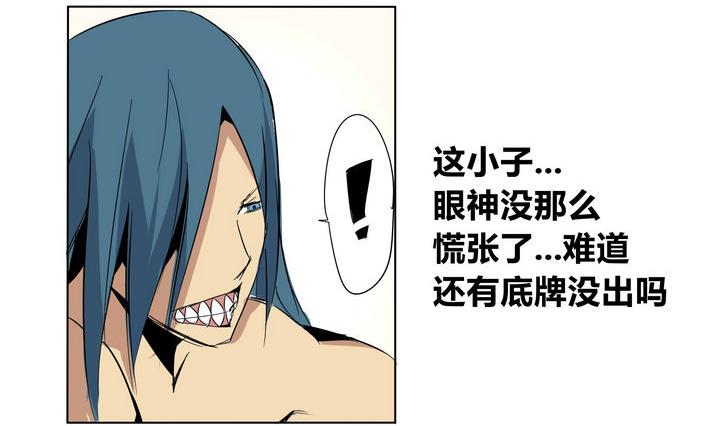 第19话 炎魔的考验 3-第19话