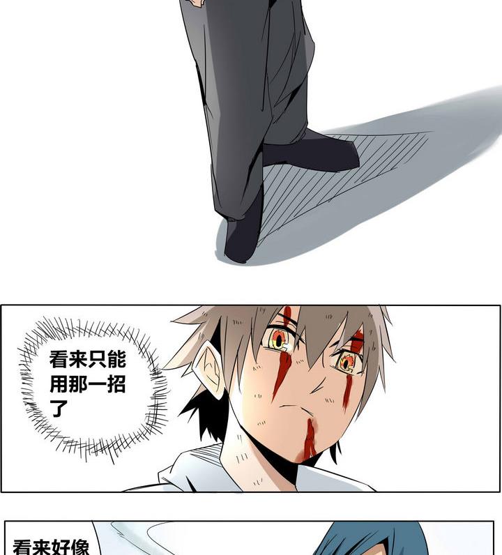 第19话 炎魔的考验 3-第19话