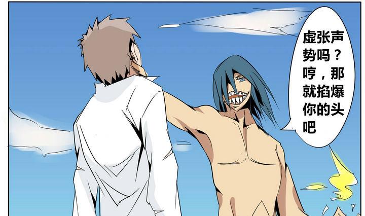 第19话 炎魔的考验 3-第19话