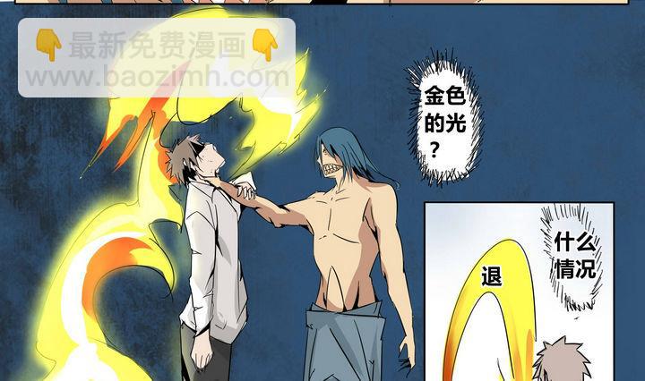 第19话 炎魔的考验 3-第19话