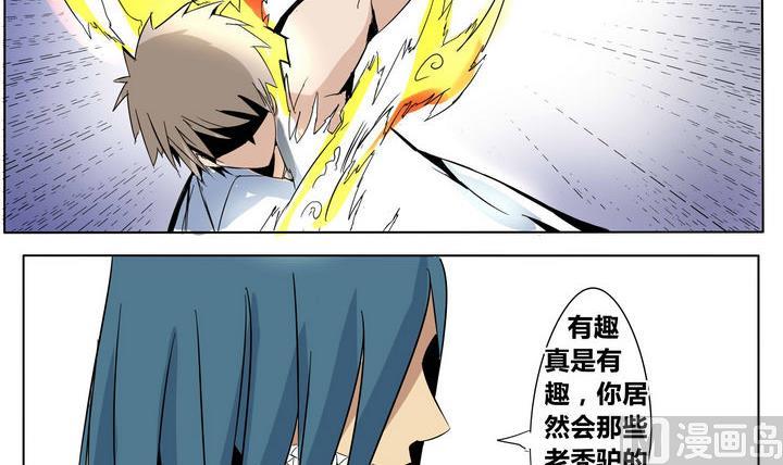 第19话 炎魔的考验 3-第19话