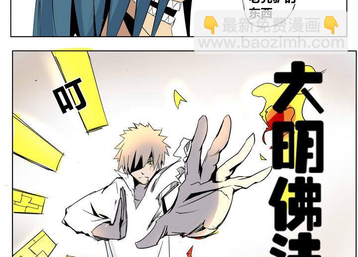 第19话 炎魔的考验 3-第19话