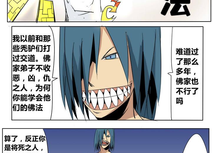 第19话 炎魔的考验 3-第19话