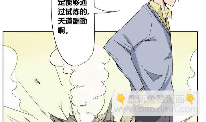 第19话 炎魔的考验 3-第19话