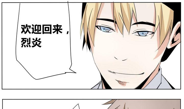 第23话 新成员-第23话