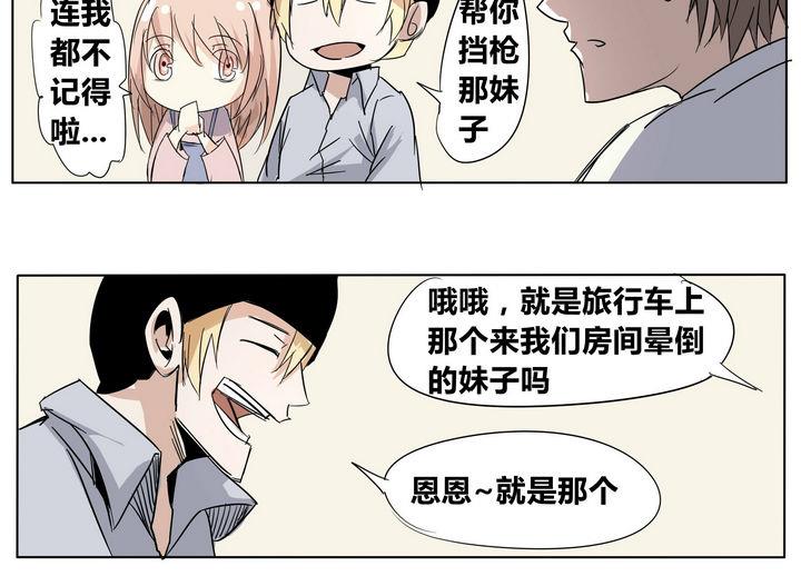 第23话 新成员-第23话