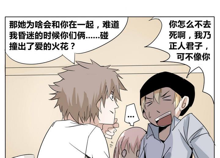 第23话 新成员-第23话