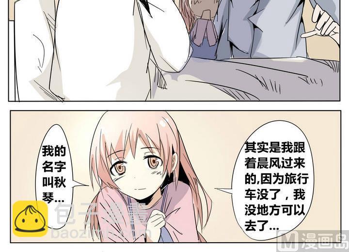 第23话 新成员-第23话