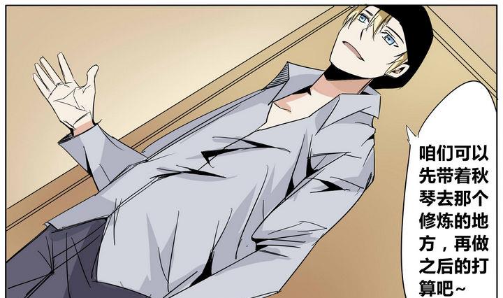 第23话 新成员-第23话