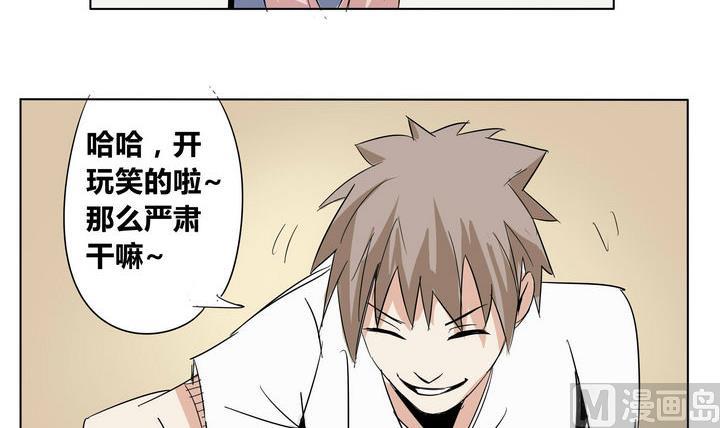 第23话 新成员-第23话