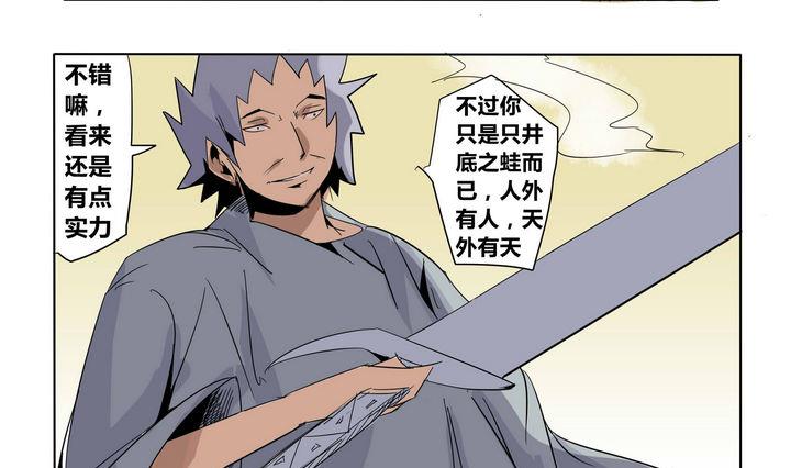 第25话 力量突破-第25话