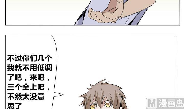 第25话 力量突破-第25话