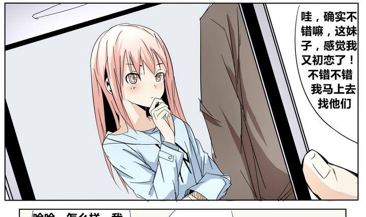 第27话 鸿门宴-第27话