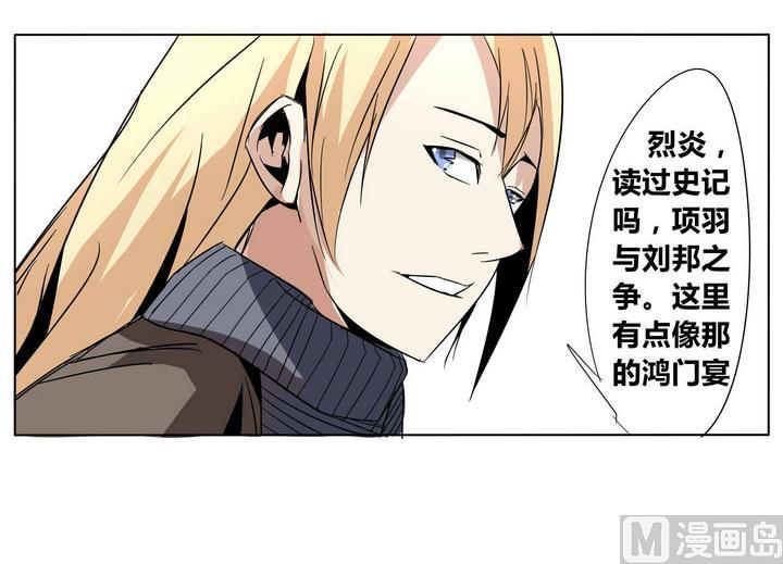 第27话 鸿门宴-第27话