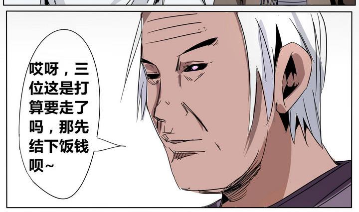 第27话 鸿门宴-第27话