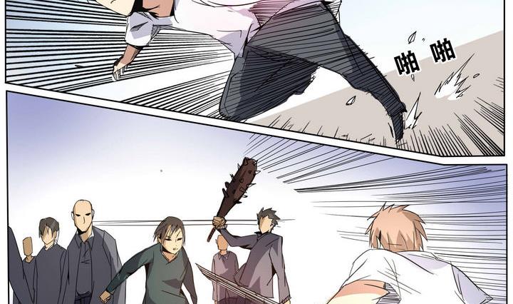 第29话 破绽-第29话