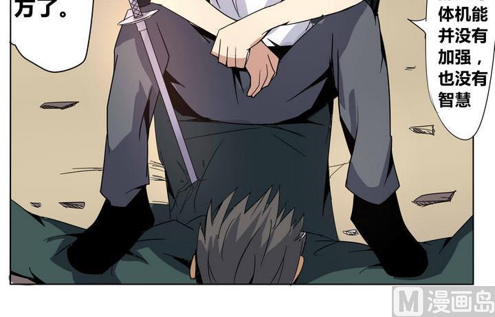 第29话 破绽-第29话