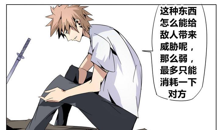 第29话 破绽-第29话