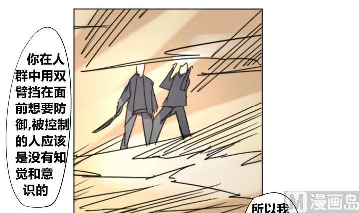 第29话 破绽-第29话