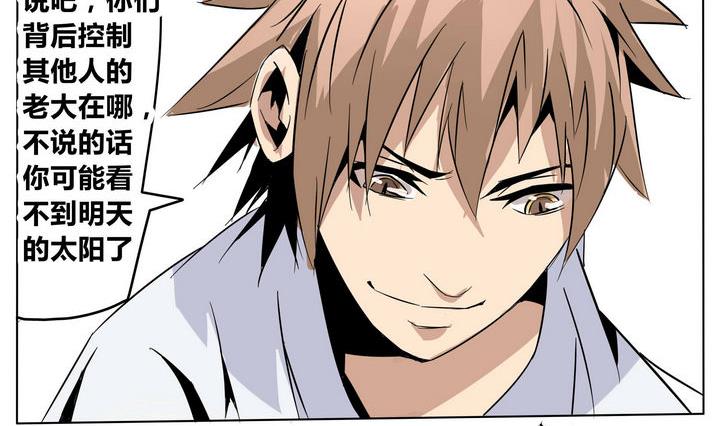 第29话 破绽-第29话