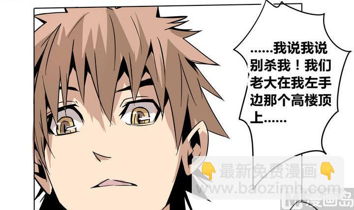 第29话 破绽-第29话