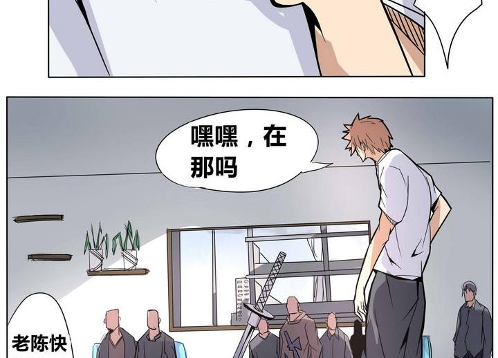 第29话 破绽-第29话