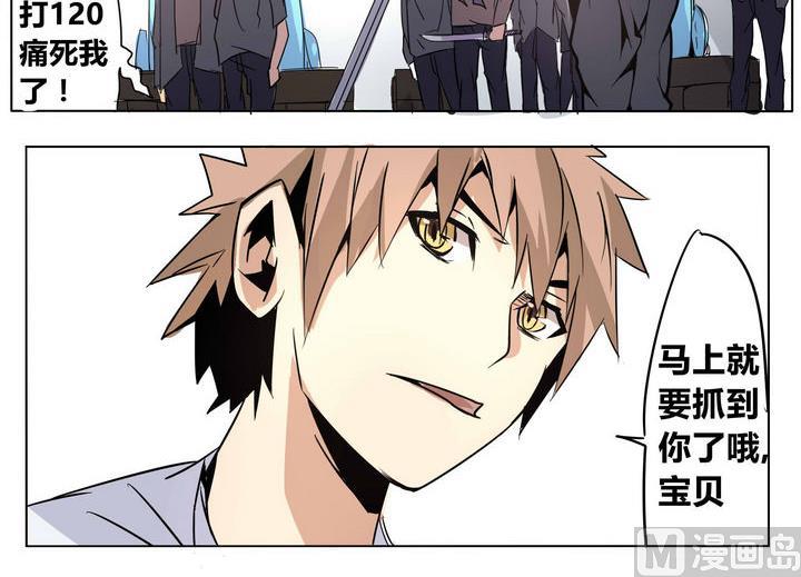 第29话 破绽-第29话