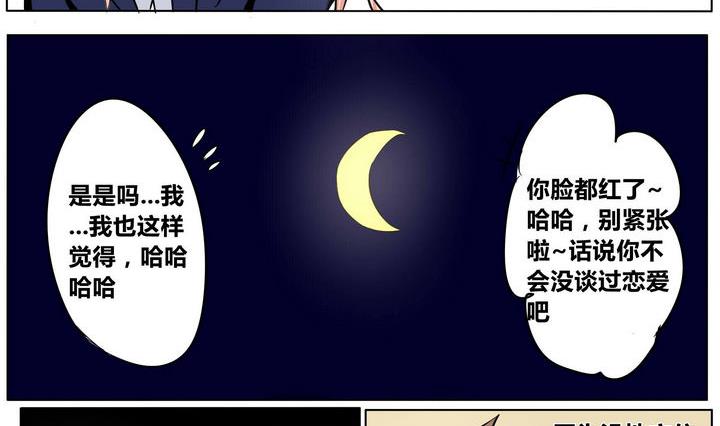 卡魔 - 第35話 陳小豆 - 5