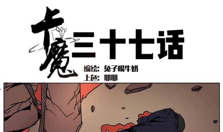 第37话 动摇 2-第37话