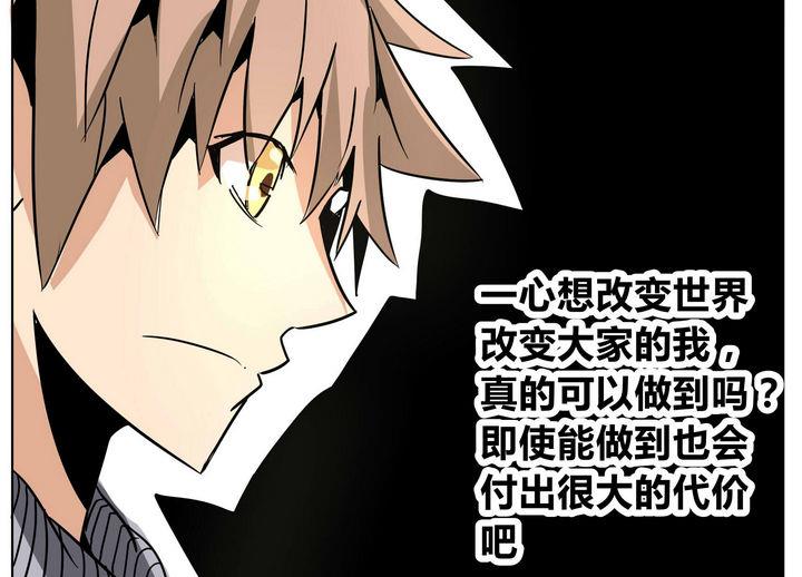 第37话 动摇 2-第37话