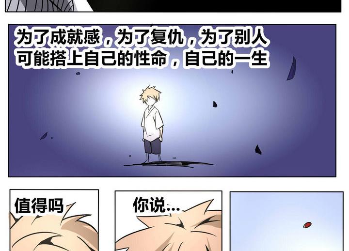 第37话 动摇 2-第37话